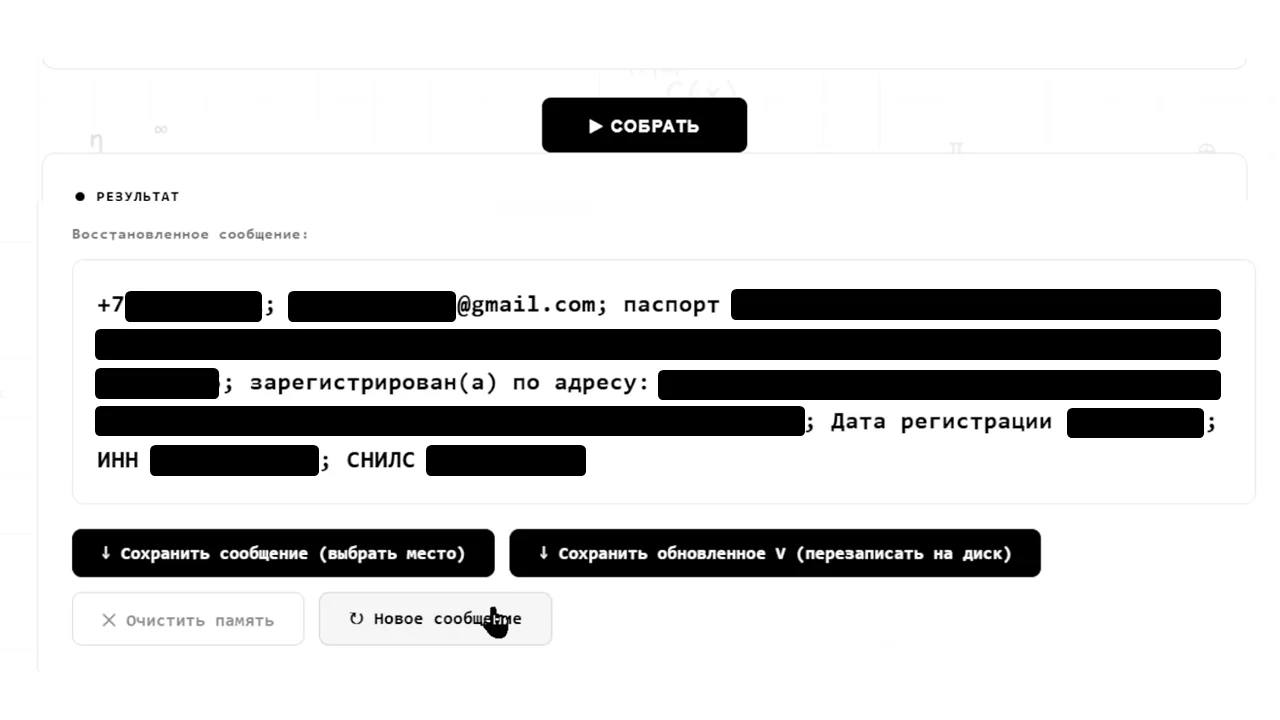 Case No. 2 - Personal Data