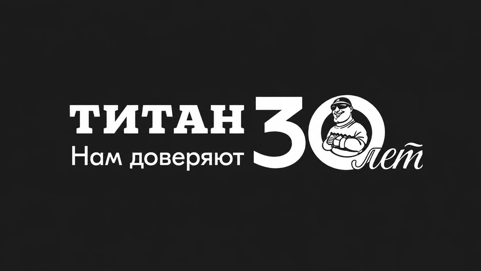 Логотип клиента