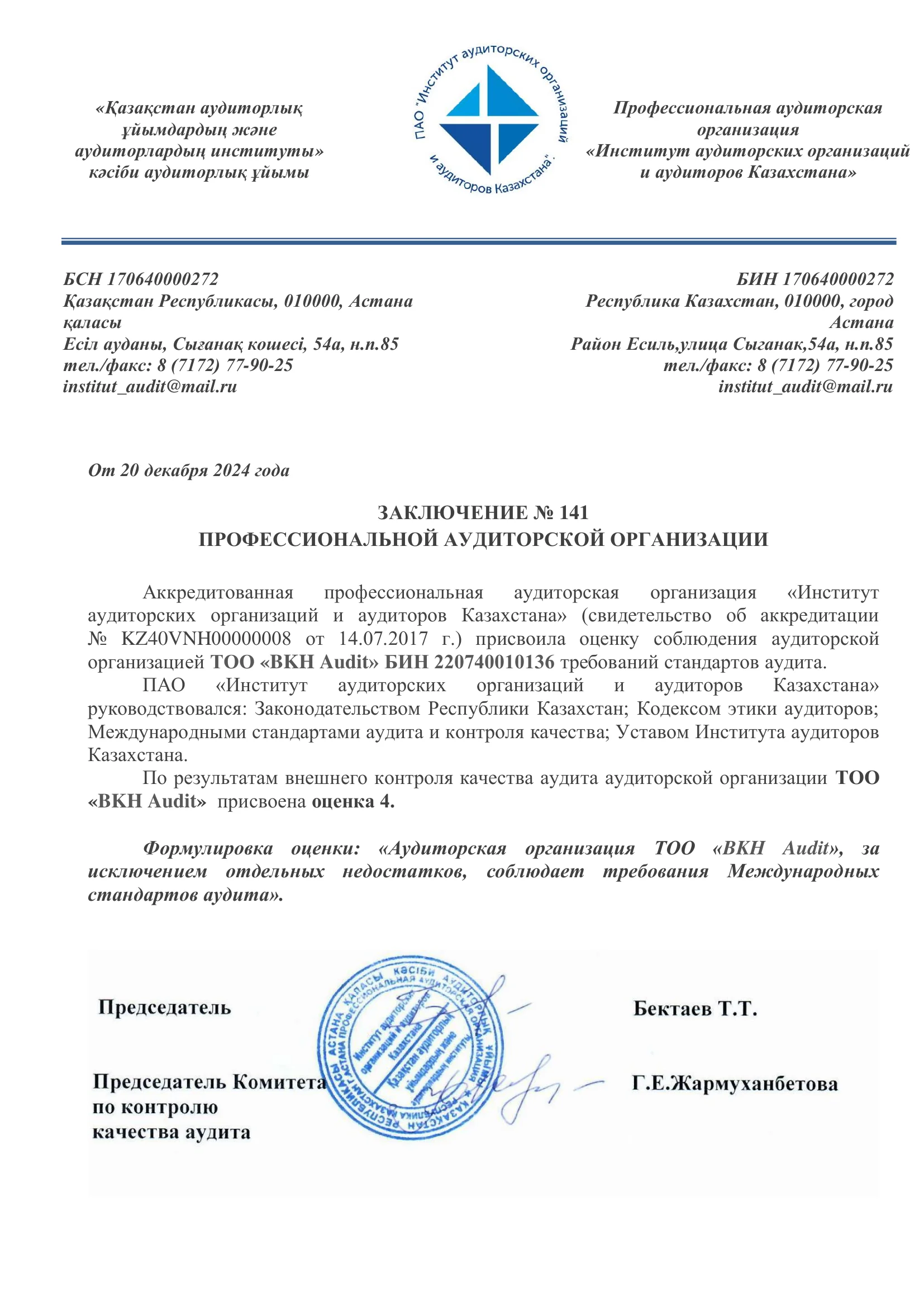 Заключение