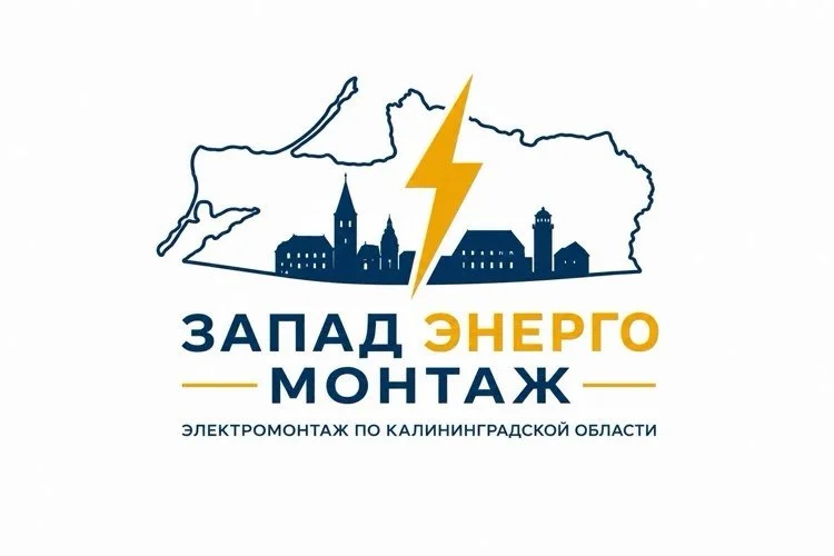 Запад Энерго Монтаж